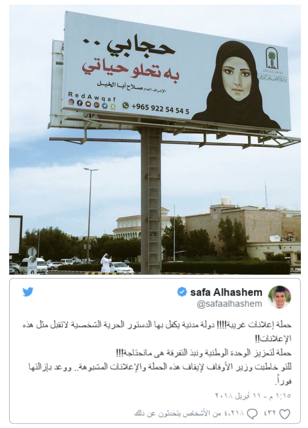 hijab campaign