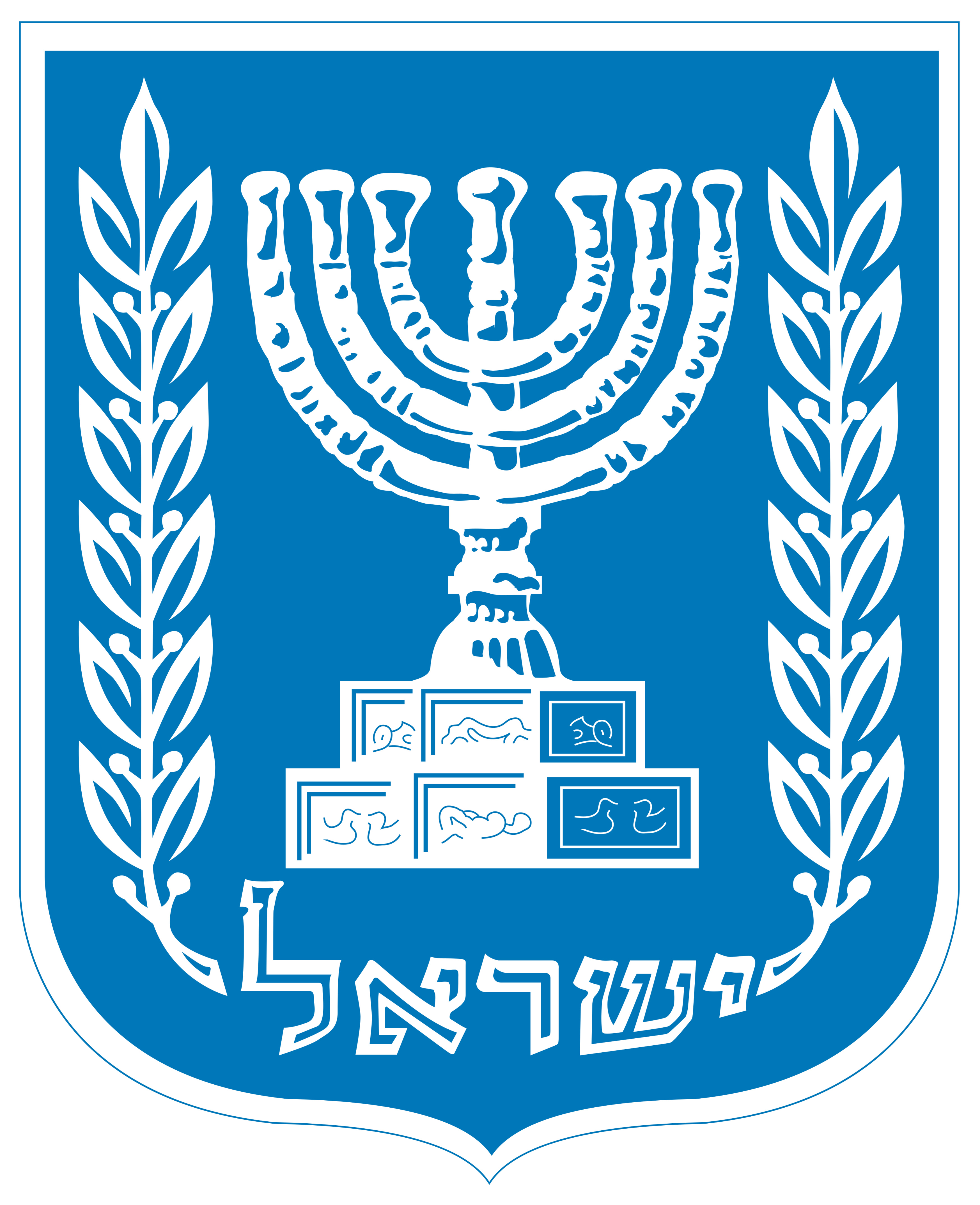 Seal of the State of Israel