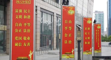 Banners of Chinese text, Dongcheng - Dongzhimen. 