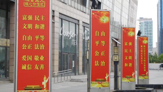 Banners of Chinese text, Dongcheng - Dongzhimen. 