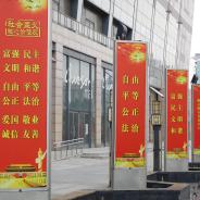 Banners of Chinese text, Dongcheng - Dongzhimen. 