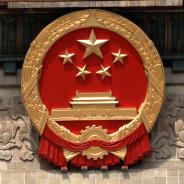 The Great Hall of People, Beijing, China 